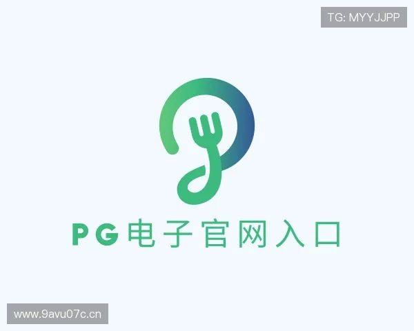 知道pg电子官网入口